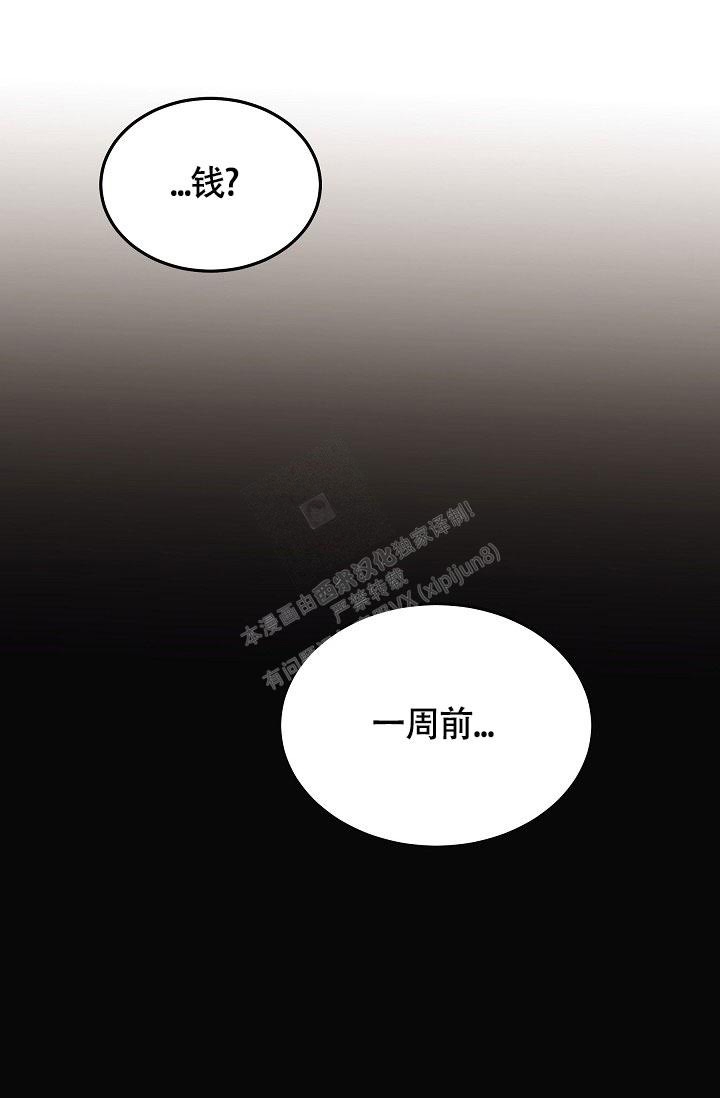 他不是人吗漫画,第4话1图