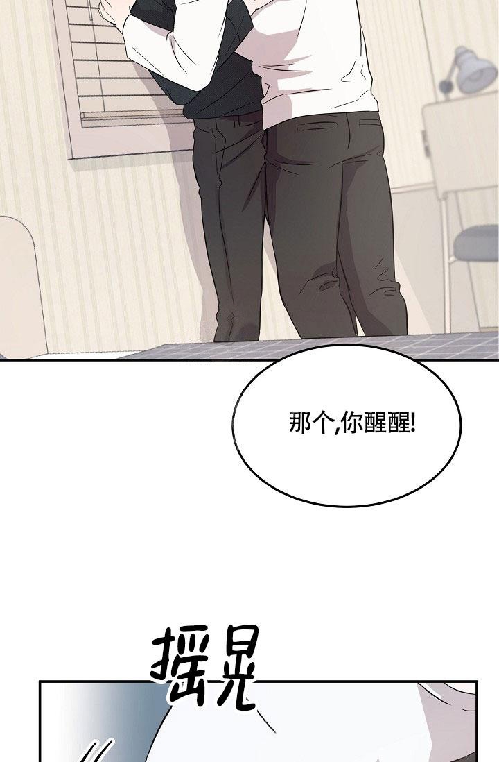 他不是我的邻居游戏在线玩漫画,第7话1图