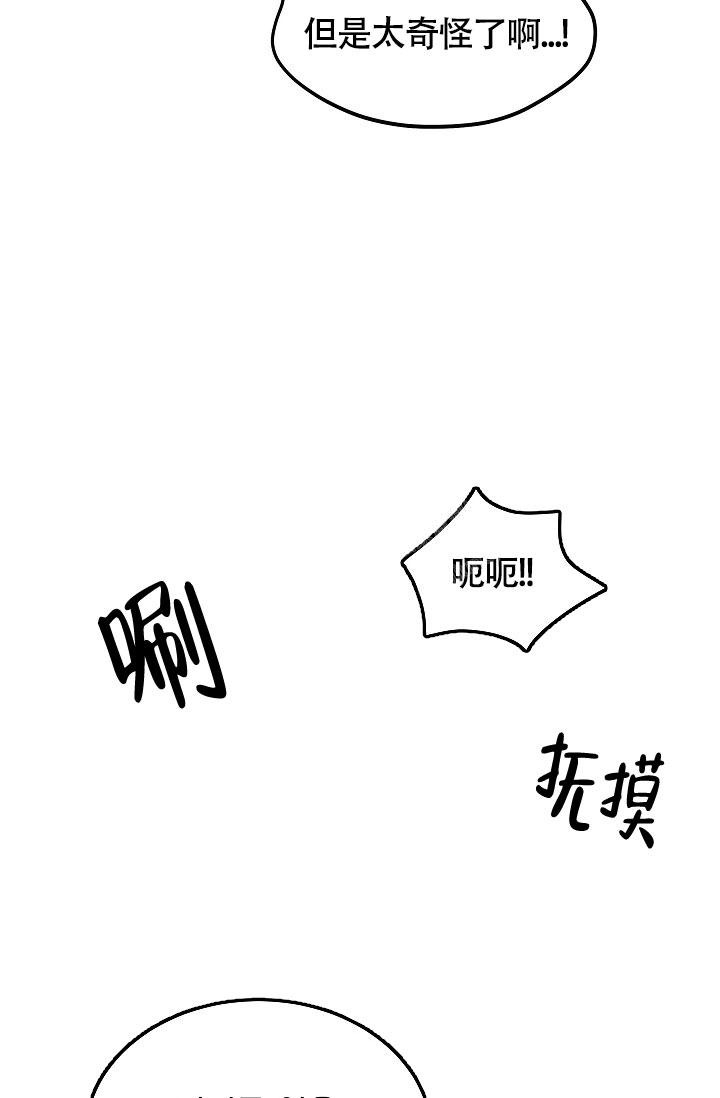 他不是鬼动漫推荐漫画,第8话2图