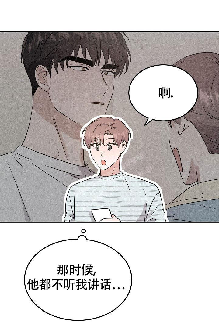 他不是我泰剧解说漫画,第28话2图