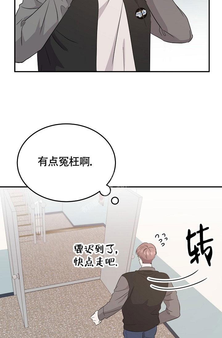 他不是仙漫画,第12话2图