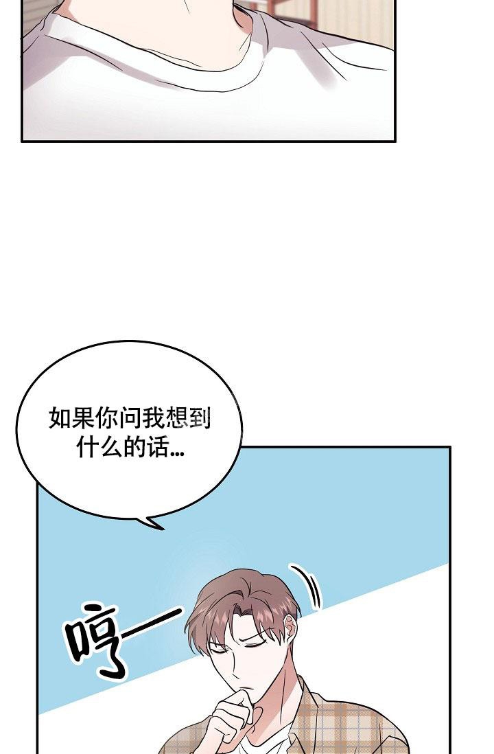 他不是我2021年泰国电视剧漫画,第4话2图