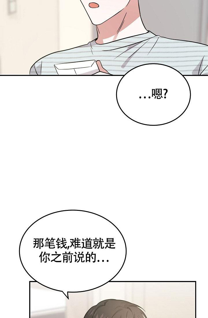 他不是我泰剧解说漫画,第28话2图