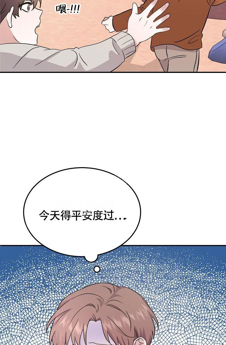 他不是我的邻居游戏漫画,第21话1图