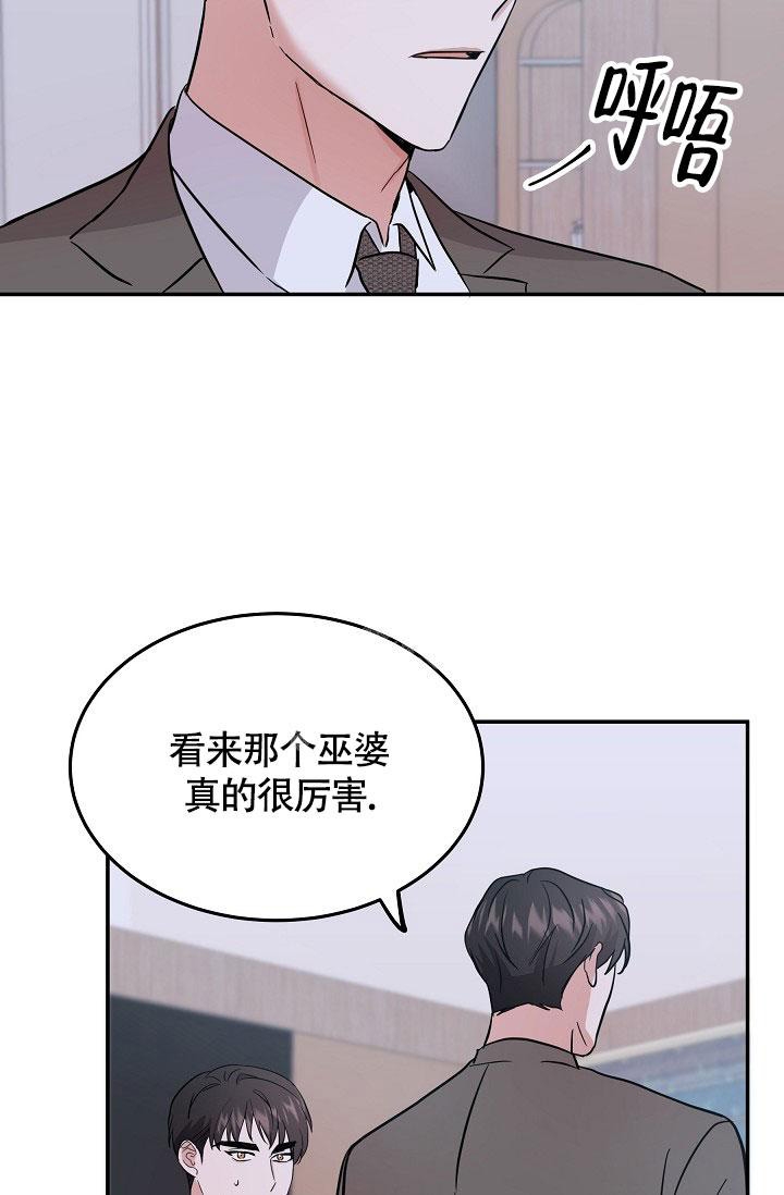 他不是他小说漫画,第10话1图