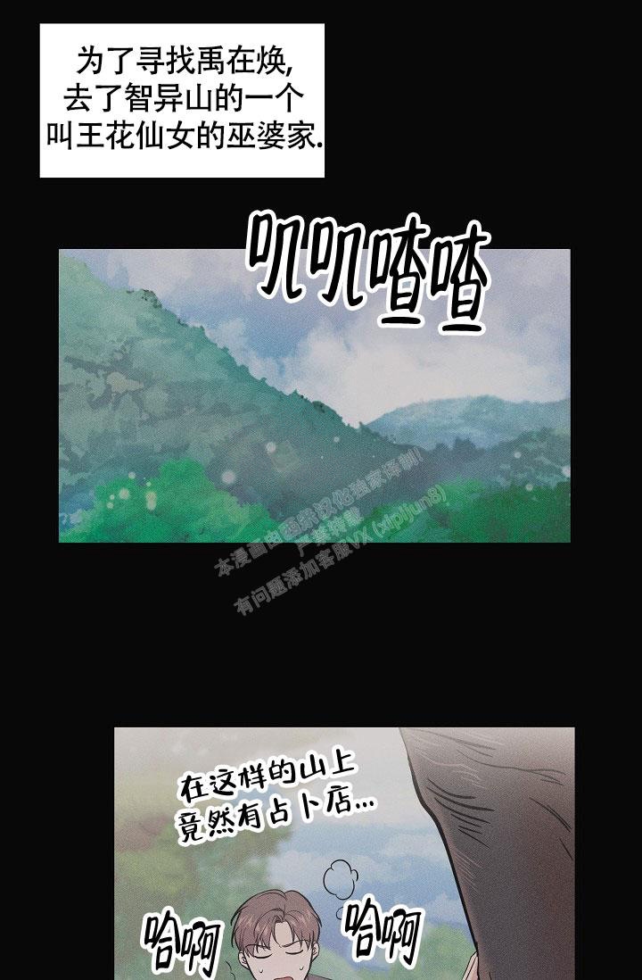 他不是人吗漫画,第4话2图