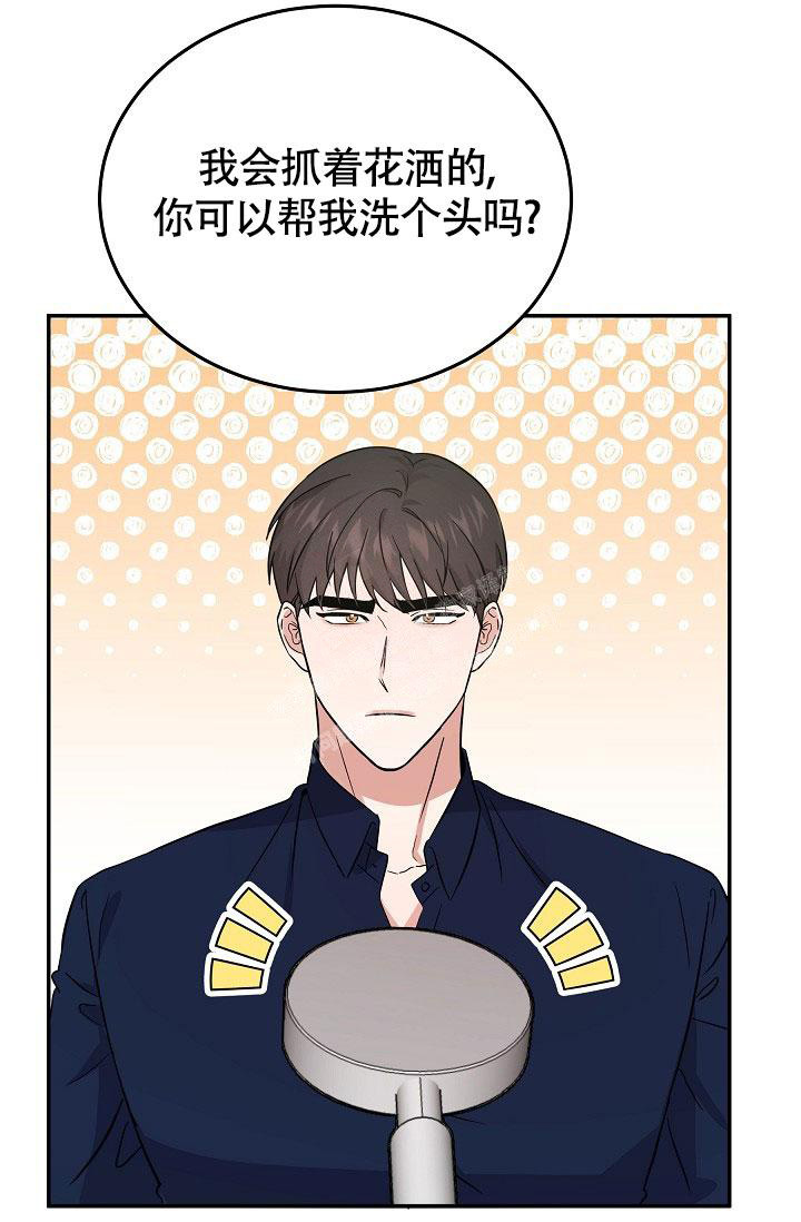 他不是仙漫画,第26话1图