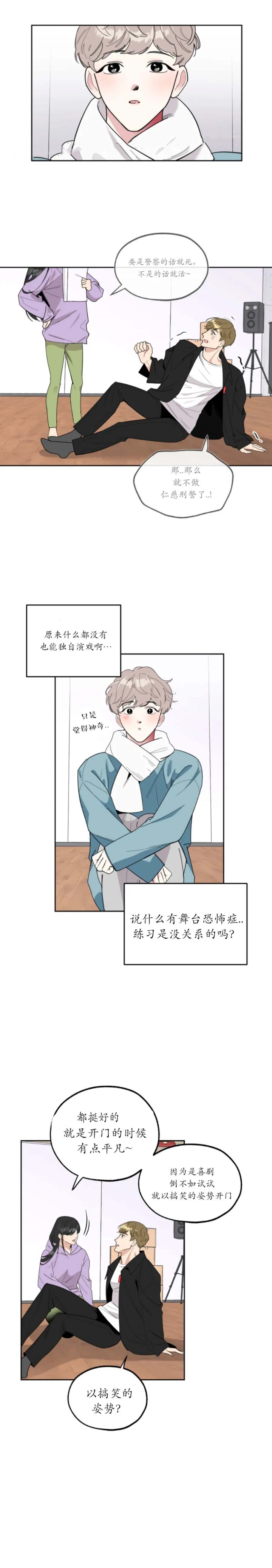 一塌糊涂的爱情漫画,第34话1图