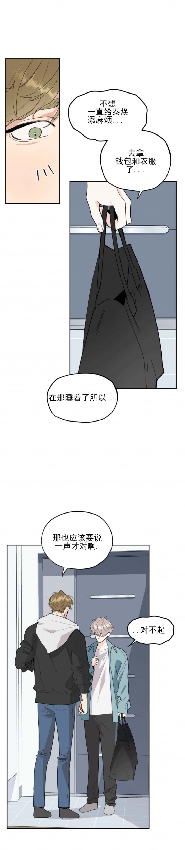 一塌糊涂的爱情漫画,第62话2图