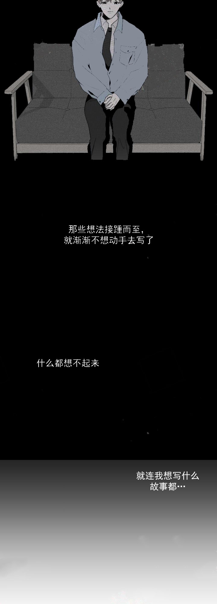 一塌糊涂的爱情漫画,第2话2图