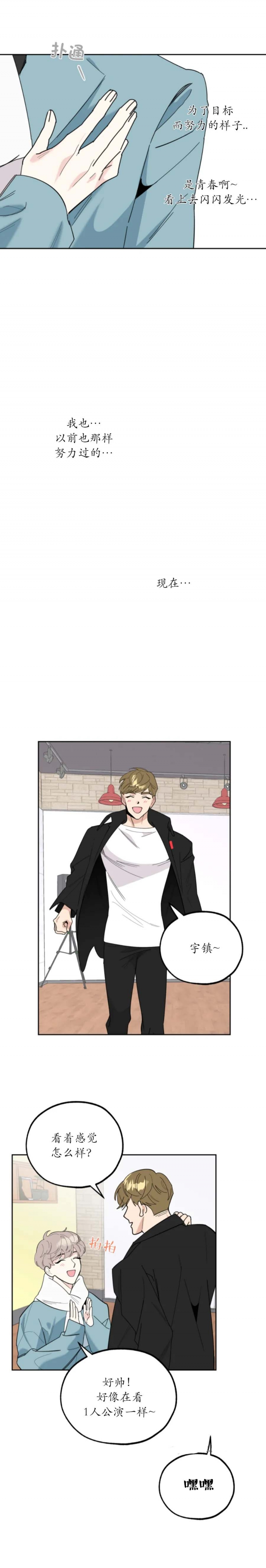 一塌糊涂的爱情漫画,第34话2图