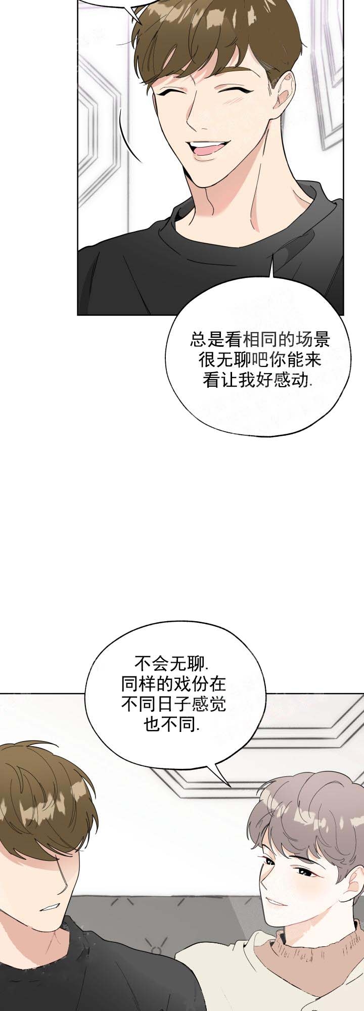 一塌糊涂的爱情漫画,第17话2图