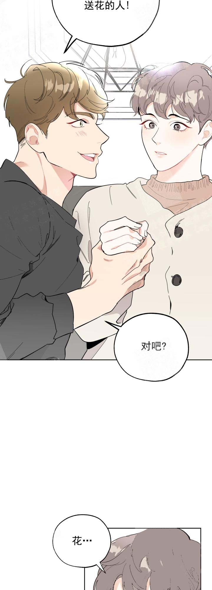 一塌糊涂的爱情漫画,第17话2图