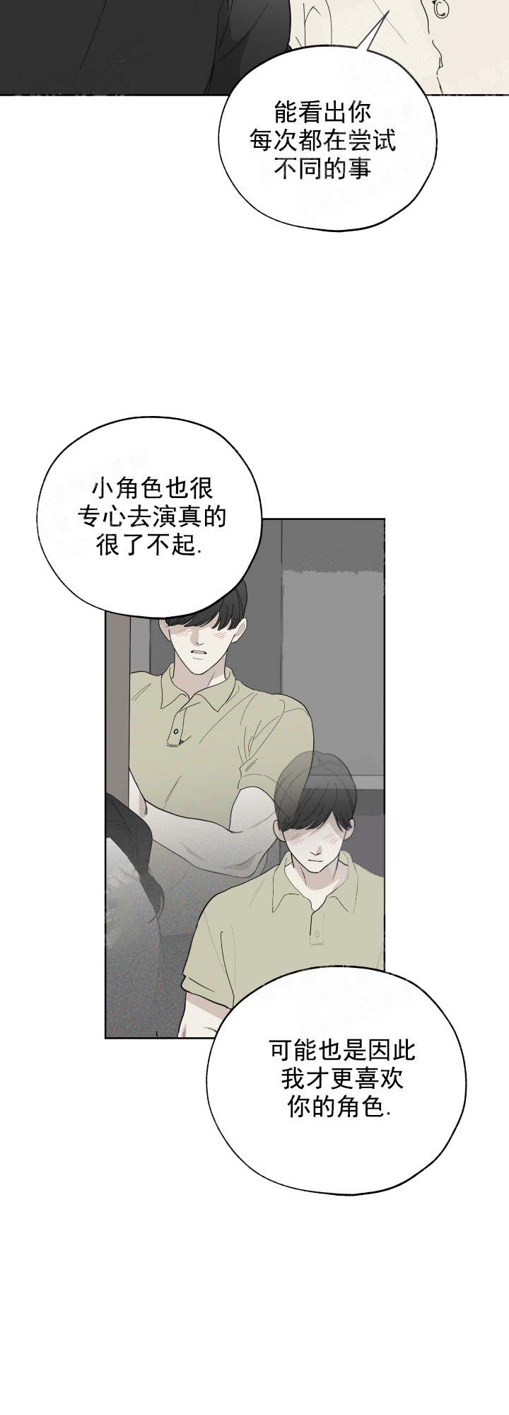 一塌糊涂的爱情漫画,第17话1图