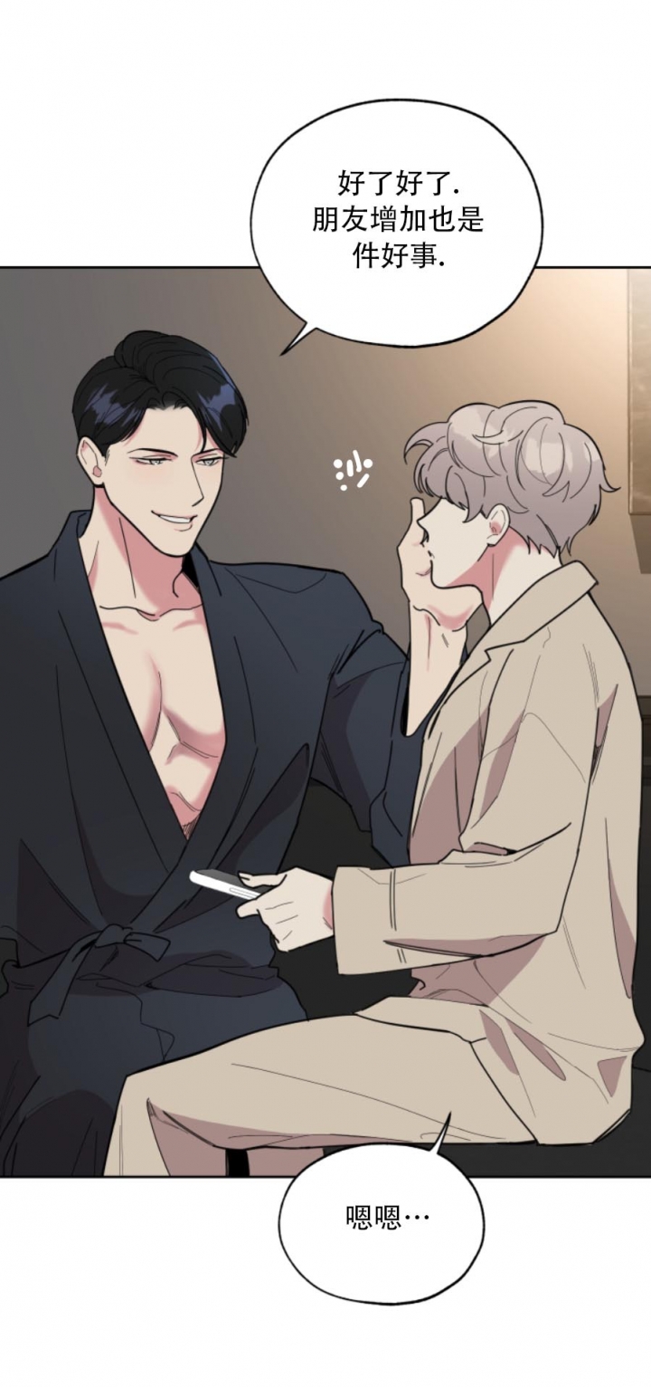 一塌糊涂的爱情漫画,第21话1图