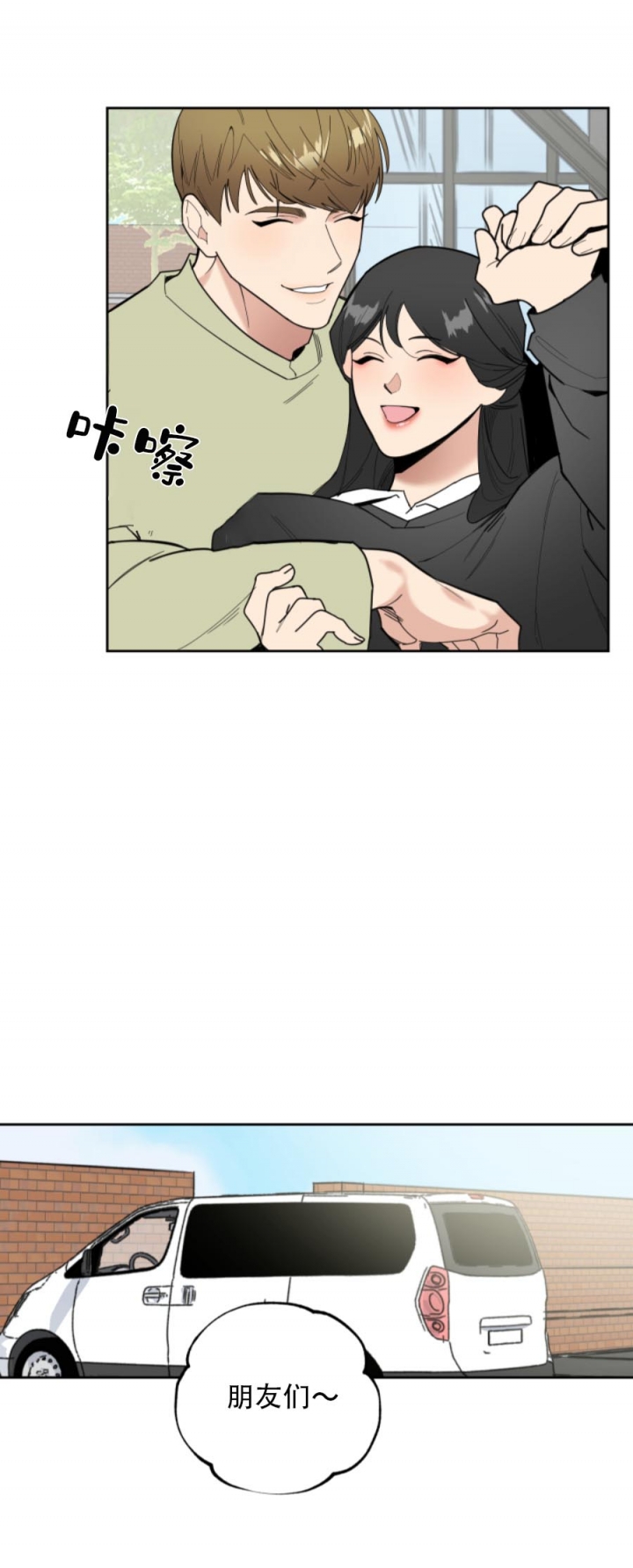 一塌糊涂的爱情漫画,第21话1图