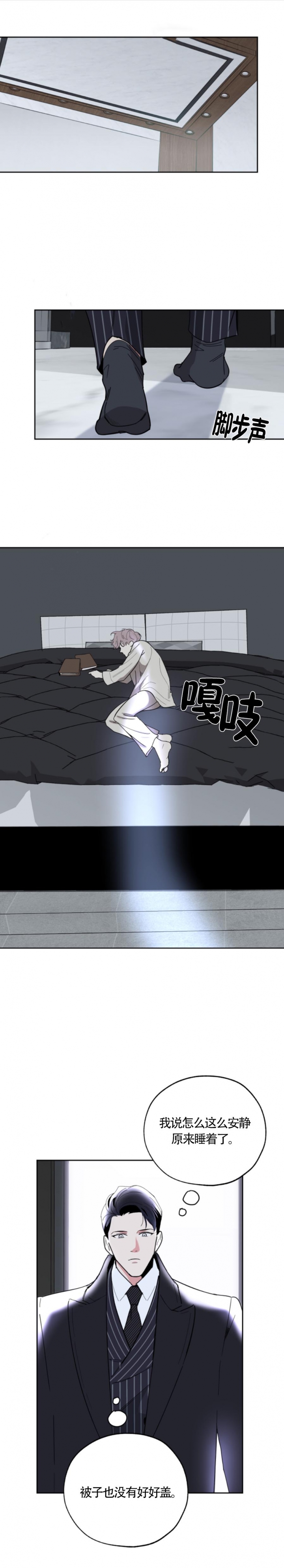 一塌糊涂的爱情漫画,第26话2图