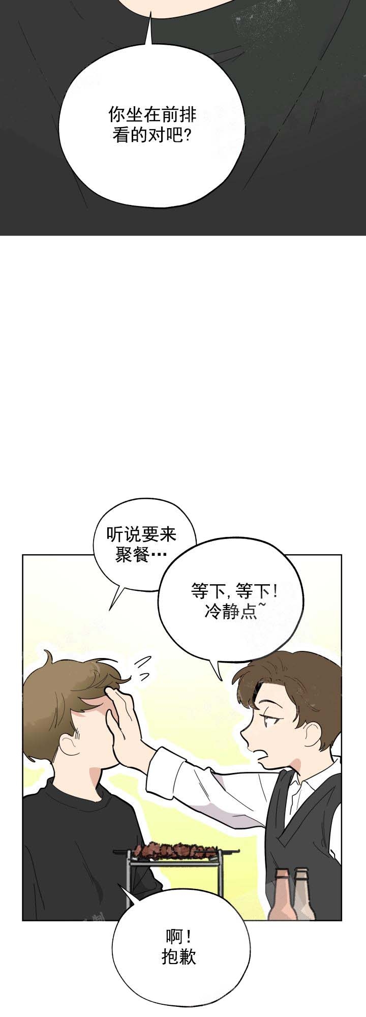 一塌糊涂的爱情漫画,第17话2图