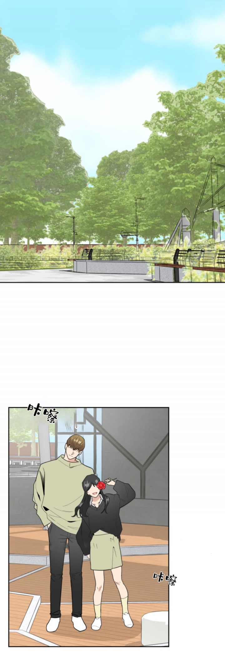 一塌糊涂的爱情漫画,第21话2图
