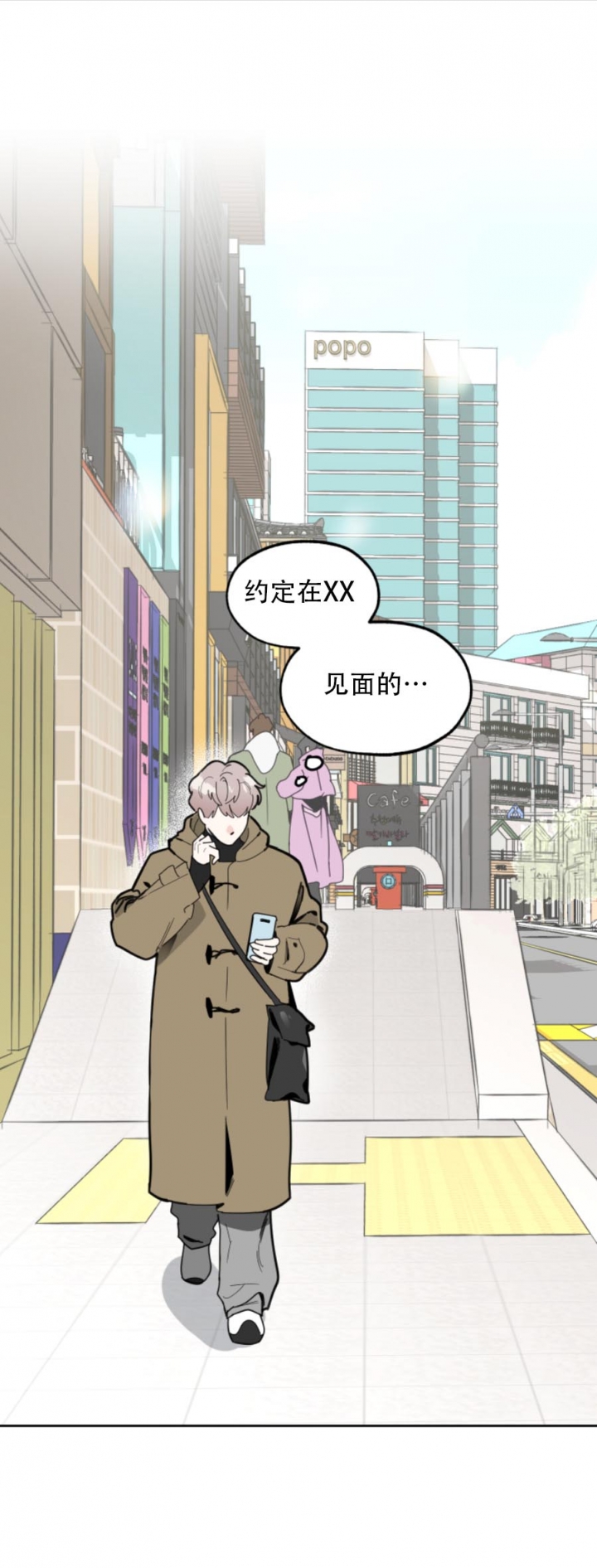 一塌糊涂的爱情漫画,第21话2图