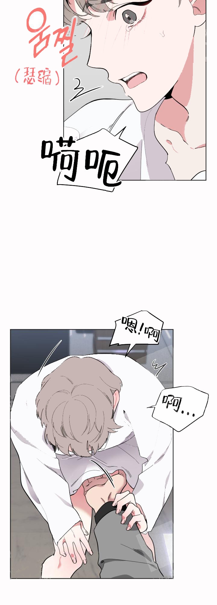 一塌糊涂的爱情漫画,第11话1图