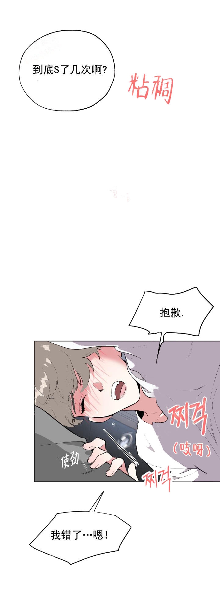 一塌糊涂的爱情漫画,第11话2图