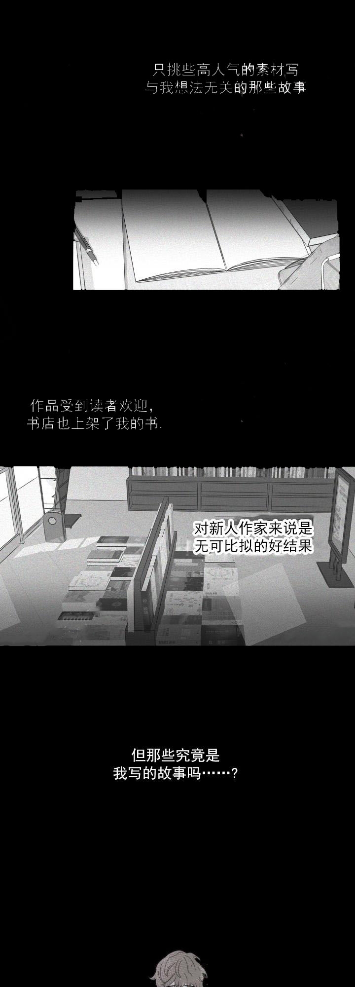 一塌糊涂的爱情漫画,第2话1图