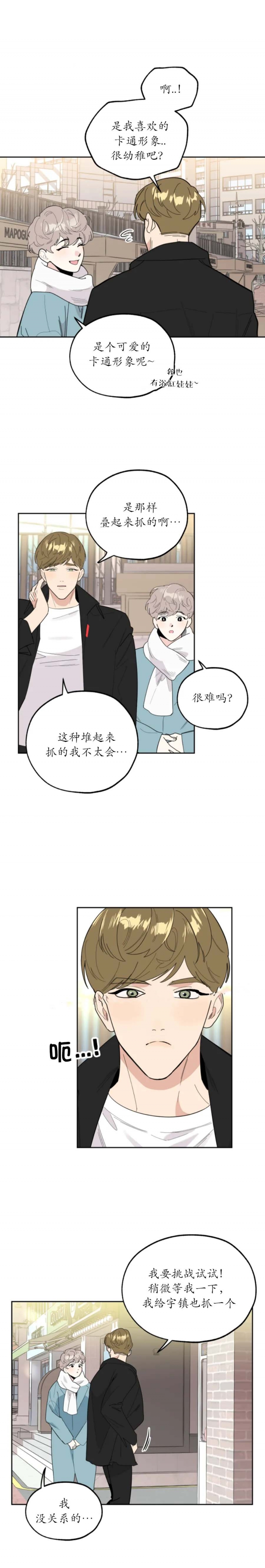 一塌糊涂的爱情漫画,第34话2图
