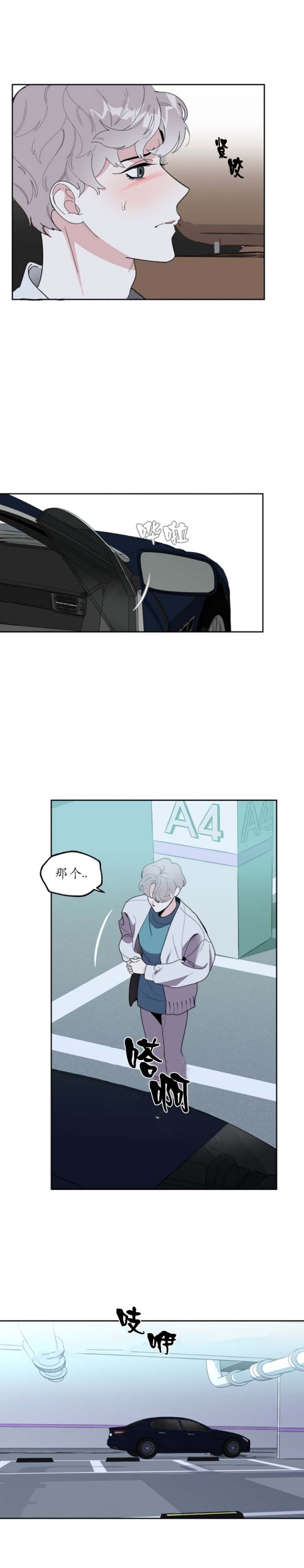 一塌糊涂的爱情漫画,第43话1图