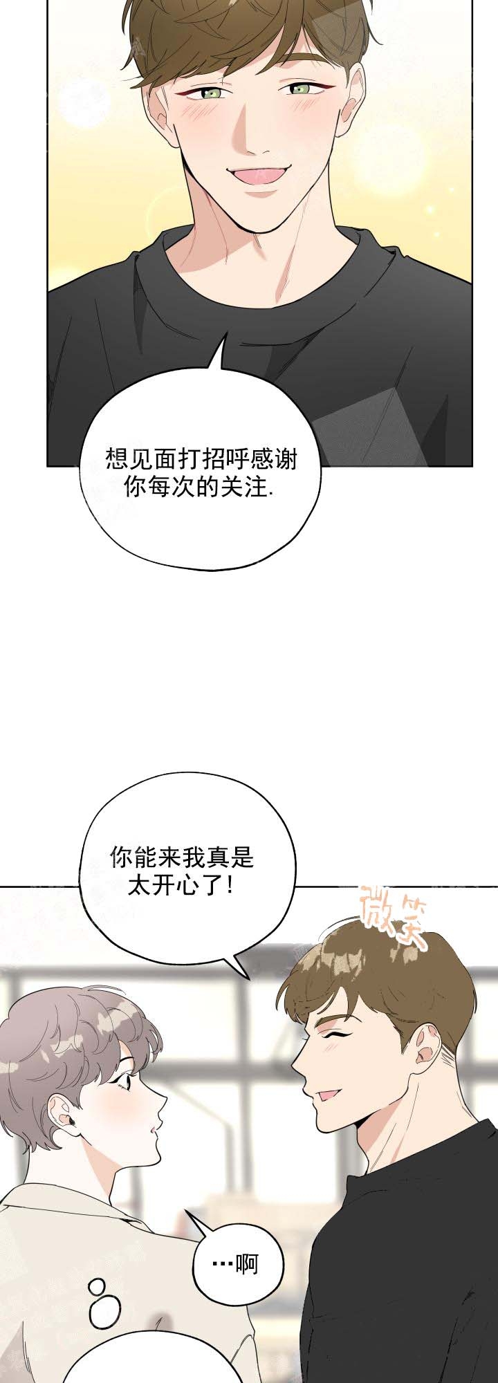 一塌糊涂的爱情漫画,第17话2图