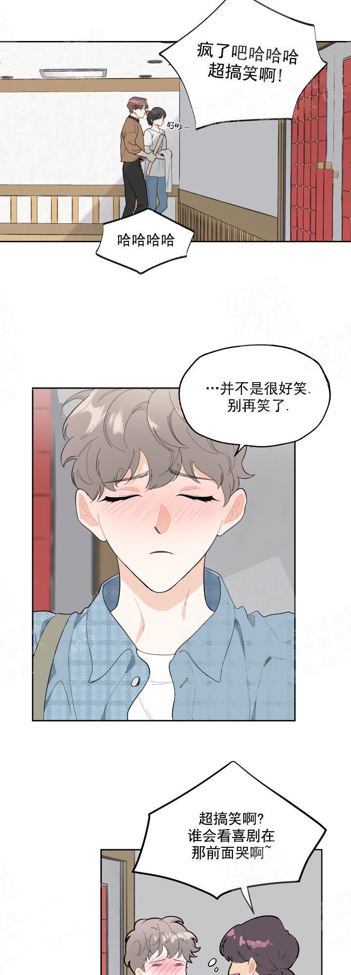 一塌糊涂的爱情漫画,第5话1图