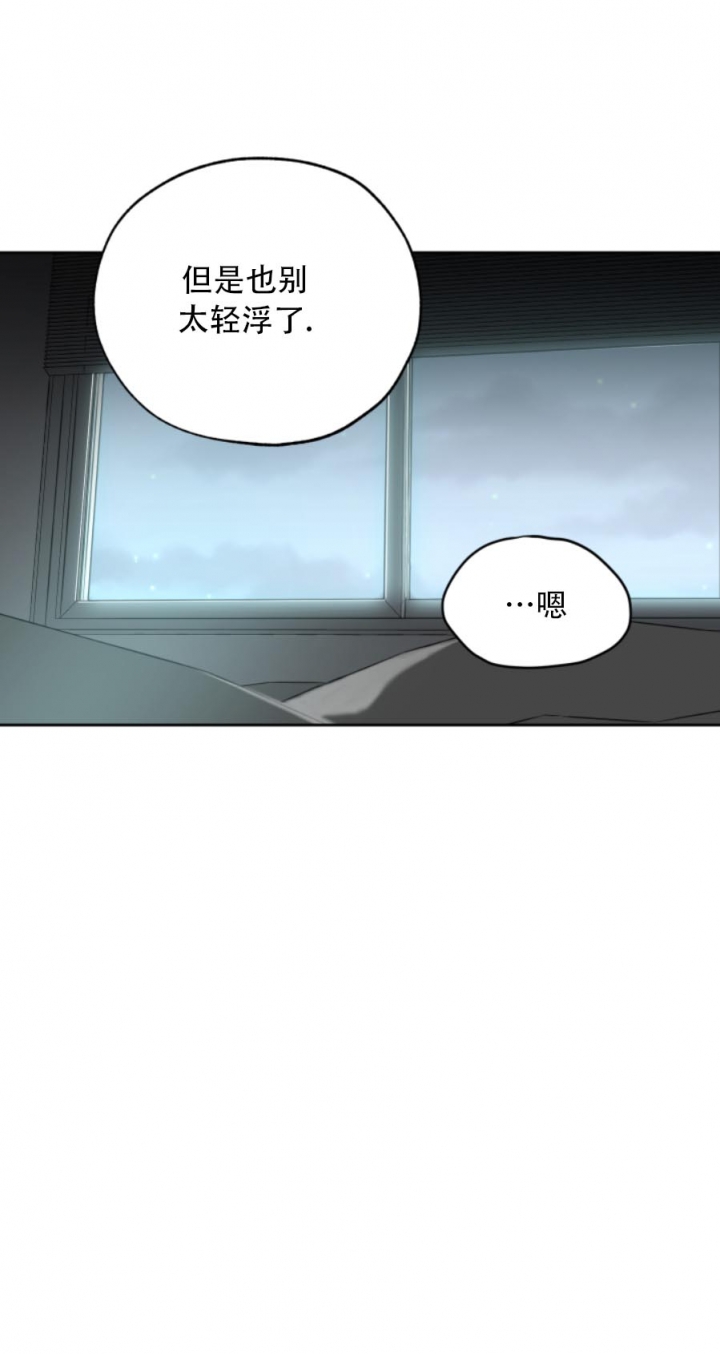 一塌糊涂的爱情漫画,第21话1图