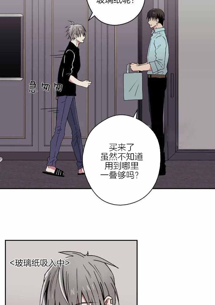  幸运当铺漫画,第16话1图