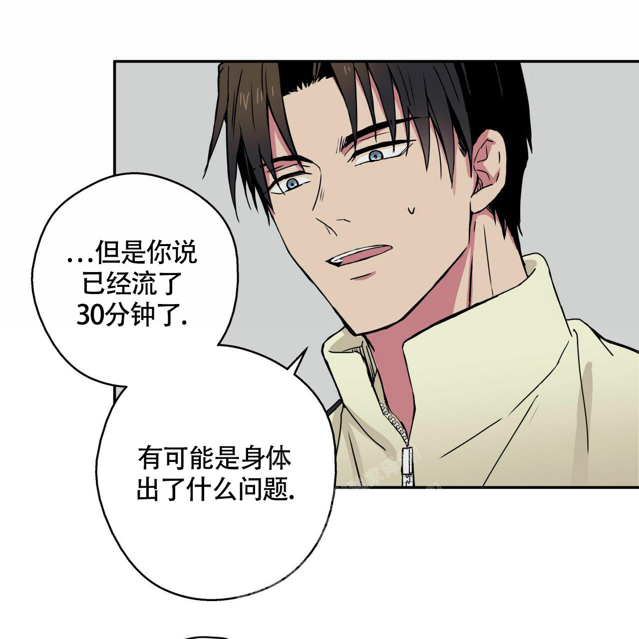  幸运当铺漫画,第8话1图