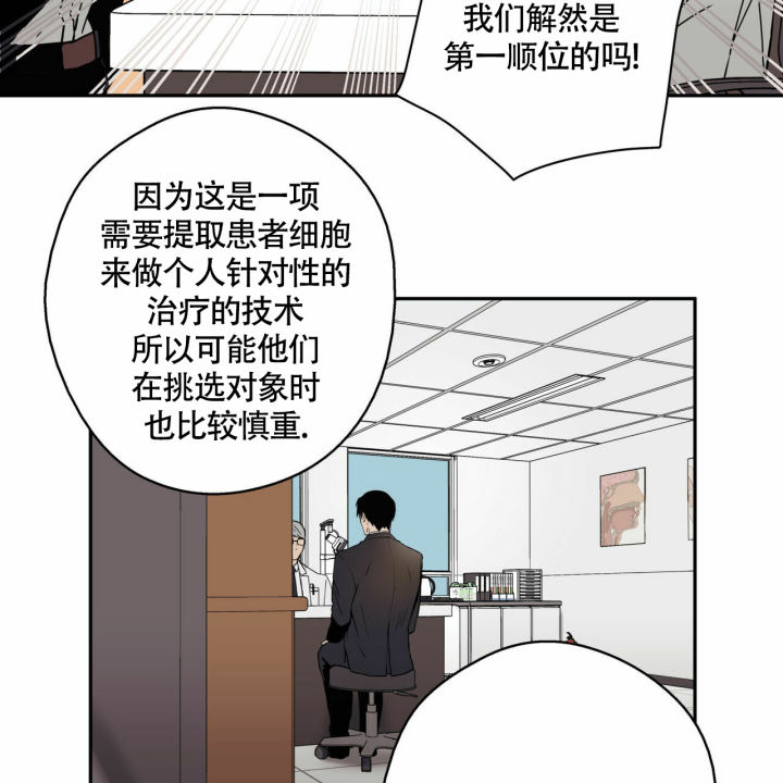  幸运当铺漫画,第3话1图