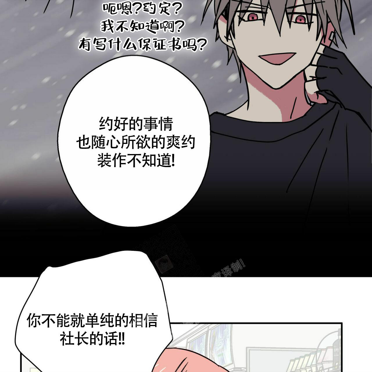  幸运当铺漫画,第10话2图