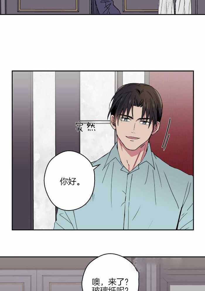  幸运当铺漫画,第16话2图