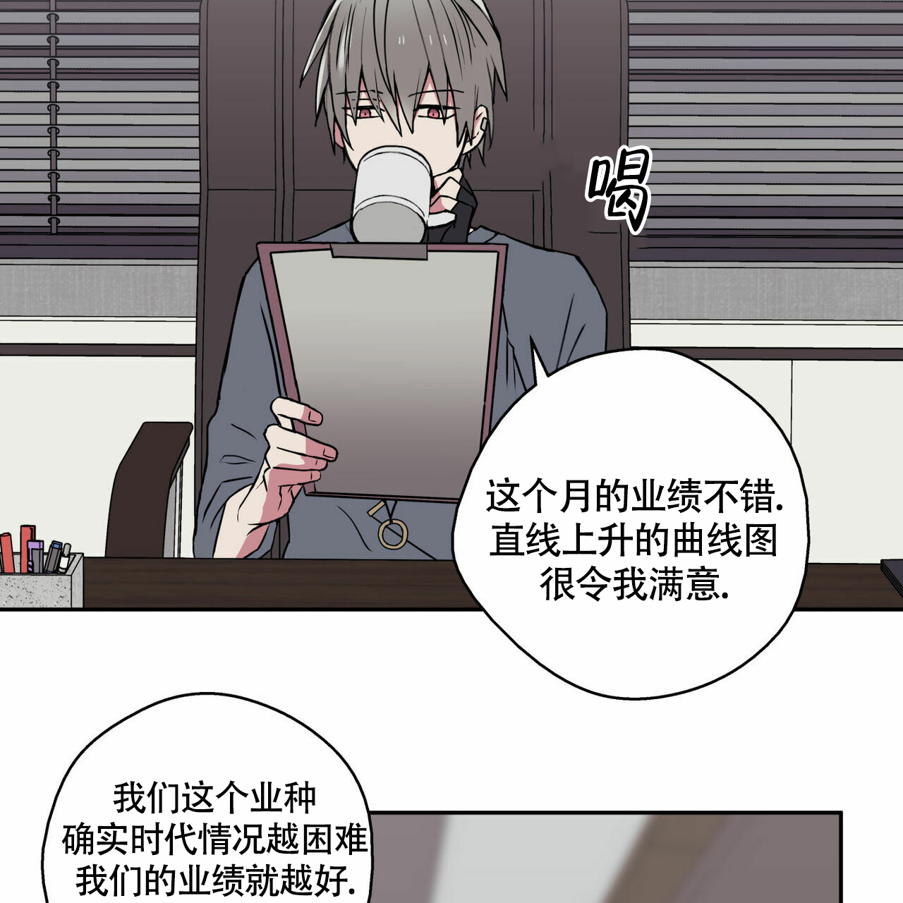  幸运当铺漫画,第2话1图