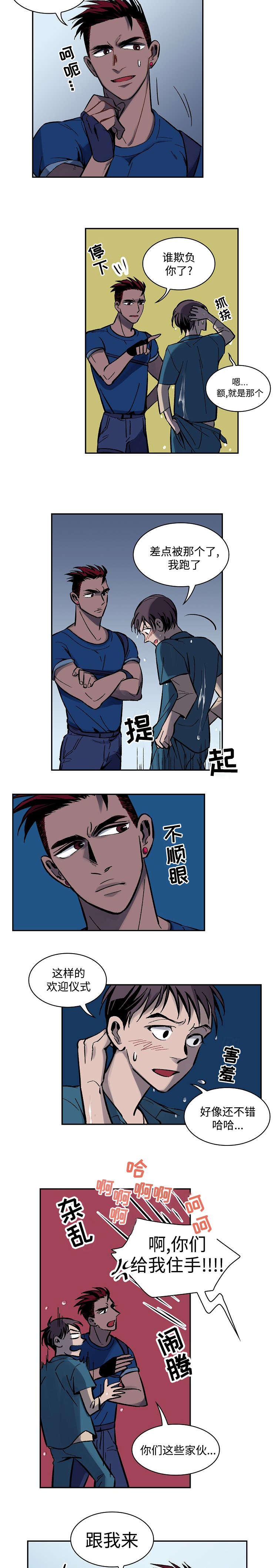 渝州监狱详细地址漫画,第3话2图