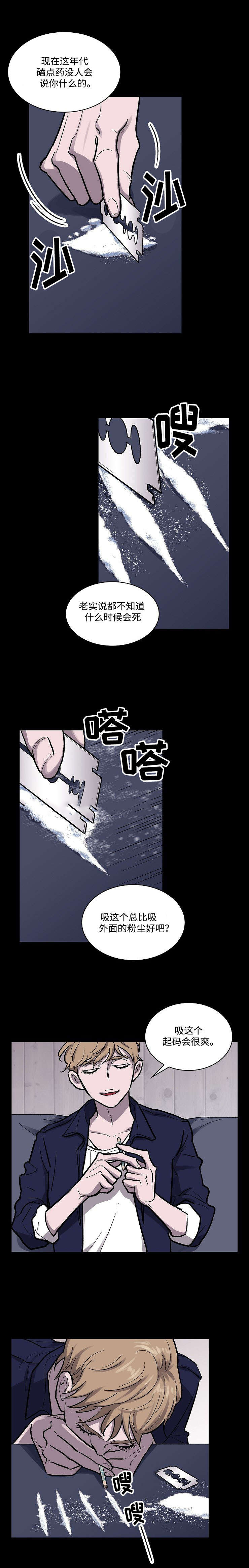 渝州监狱地址漫画,第11话1图