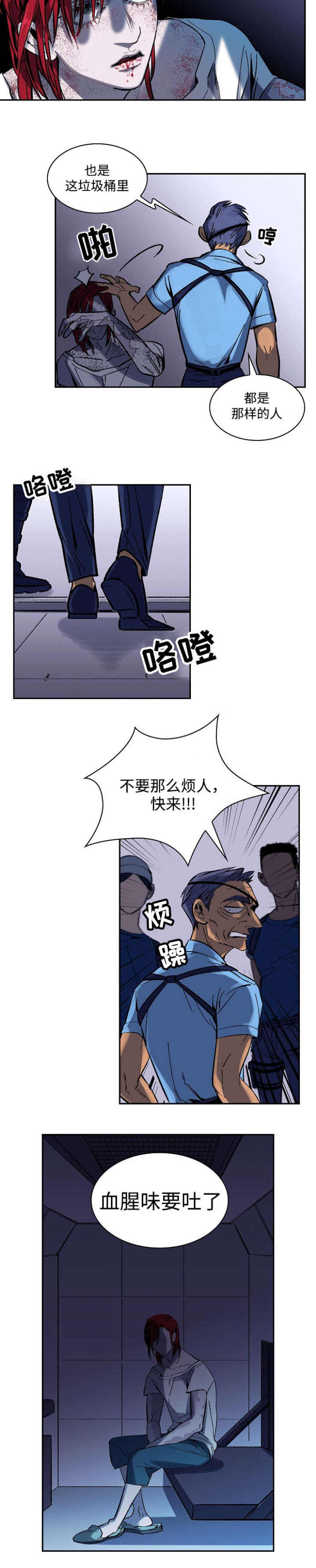 宇宙监狱区漫画,第2话1图