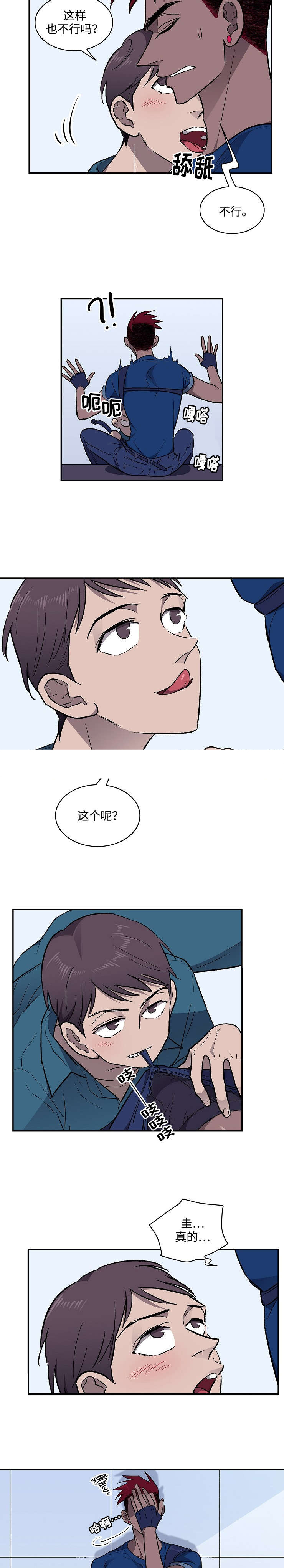 宇宙监狱漫画,第21话2图