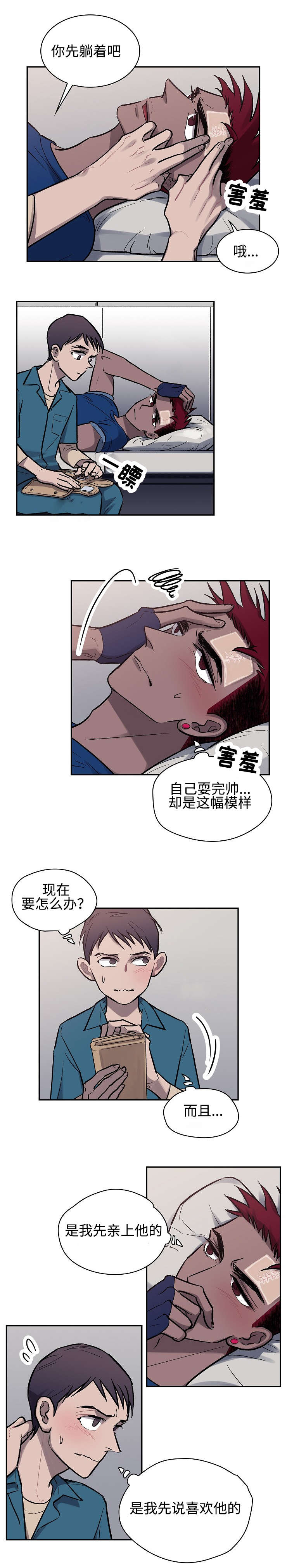 渝州监狱详细地址漫画,第8话1图