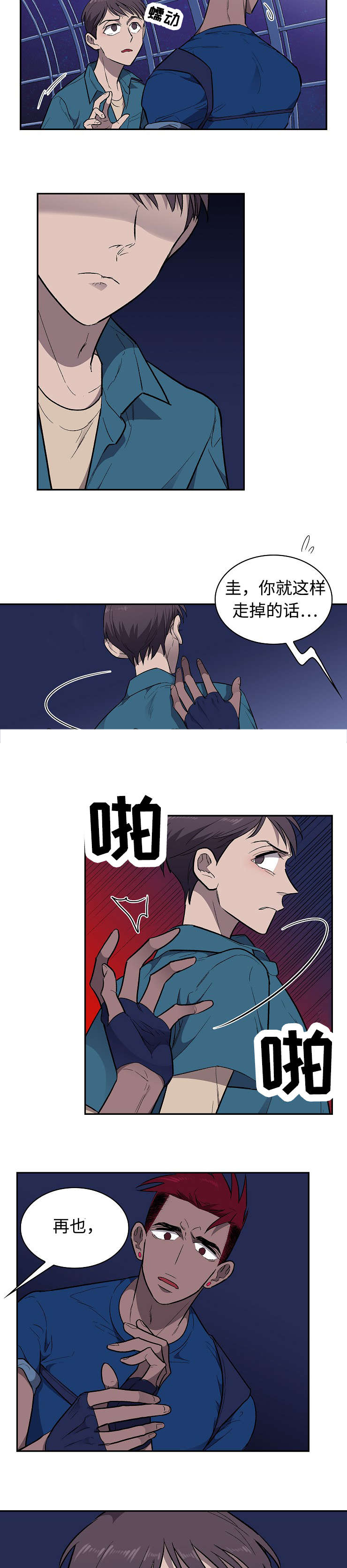 赛文为什么被关进了宇宙监狱漫画,第27话1图