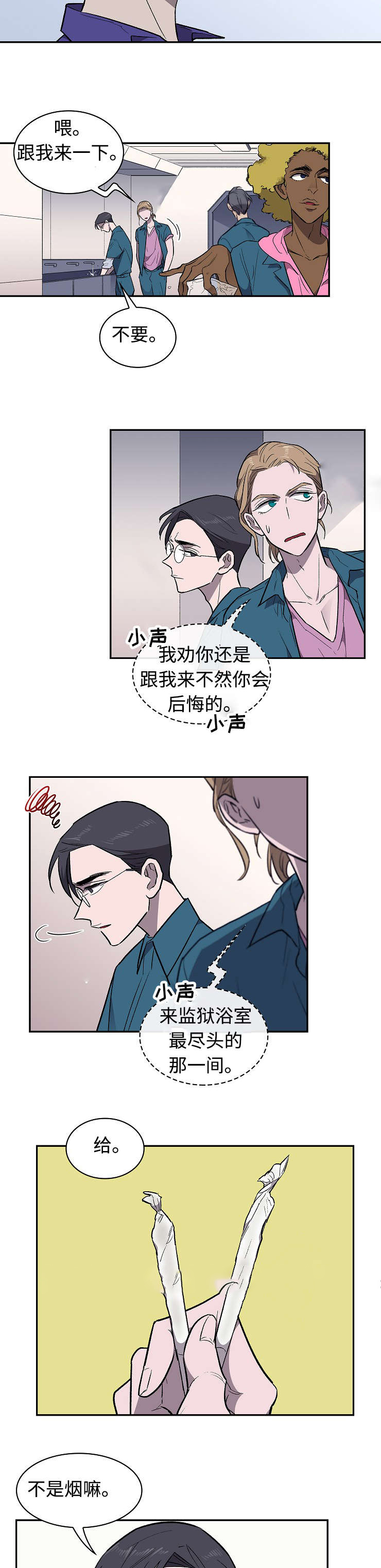 宇宙监狱漫画,第27话1图