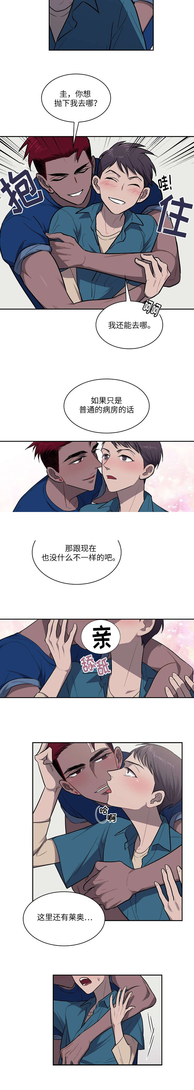 宇宙监狱漫画,第18话1图