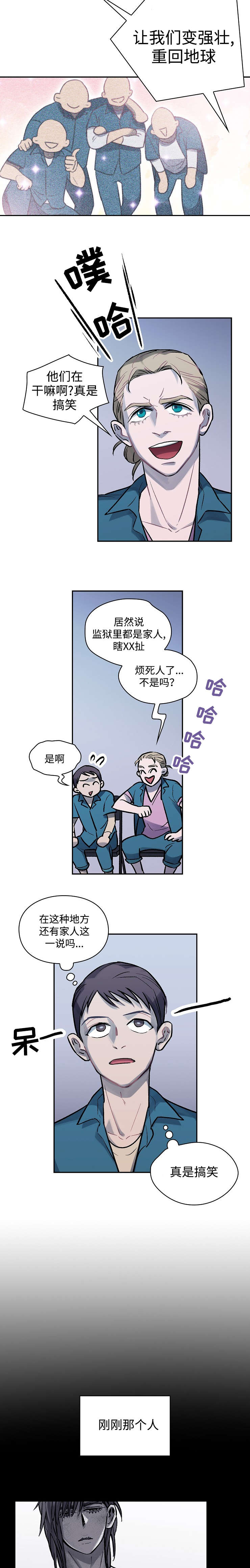 禹州监狱漫画,第4话2图