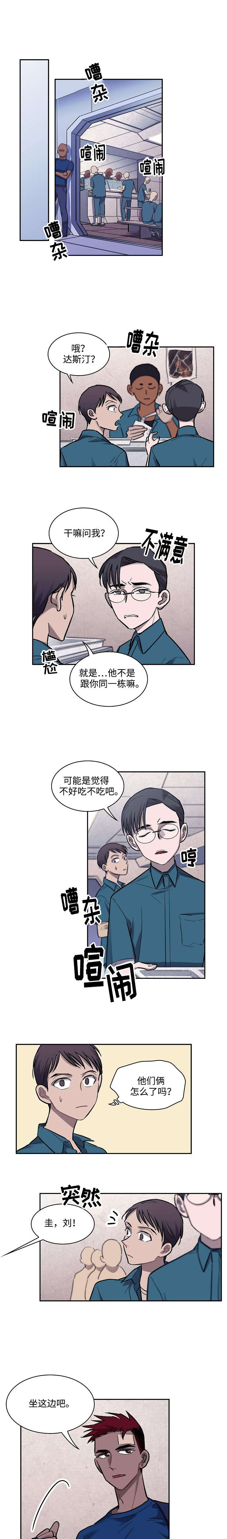 宇宙间监狱的图片漫画,第10话1图