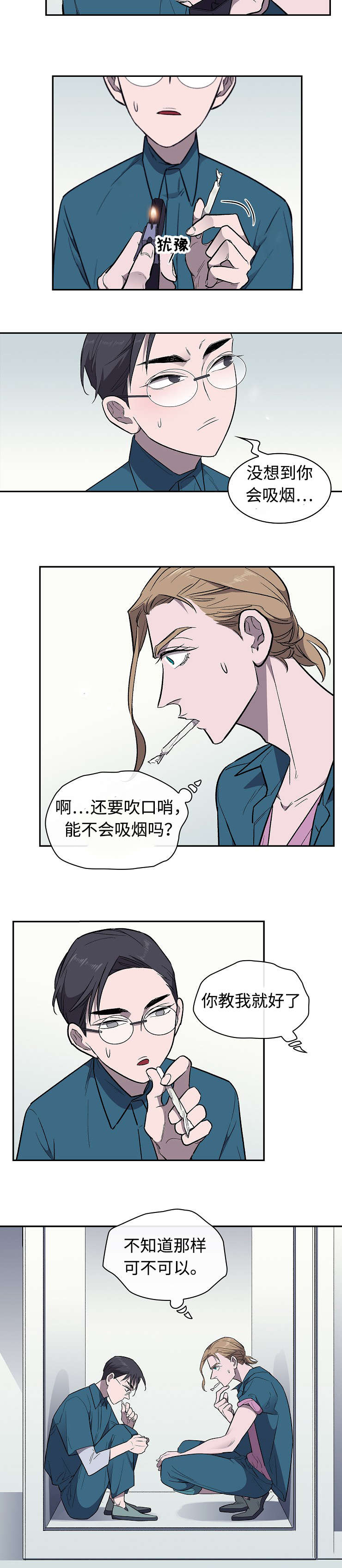 宇宙监狱漫画,第27话2图