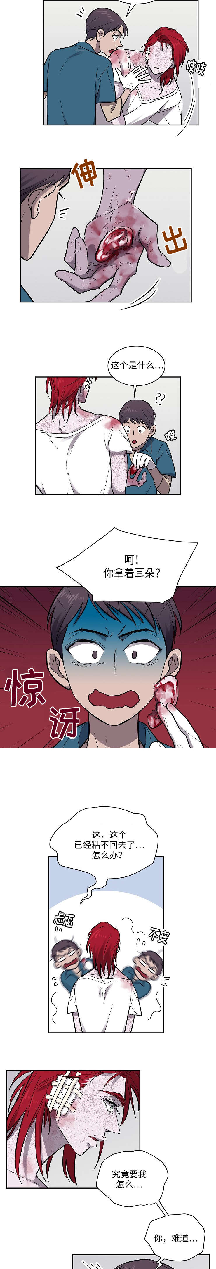 宇宙监狱都有谁漫画,第19话1图